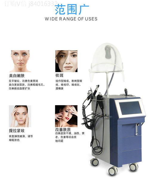 太空人水氧儀 韓國皮膚管理儀器使用教程